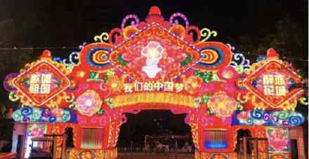 越秀公园花灯 亮了亮了！今晚去越秀公园看花灯吧