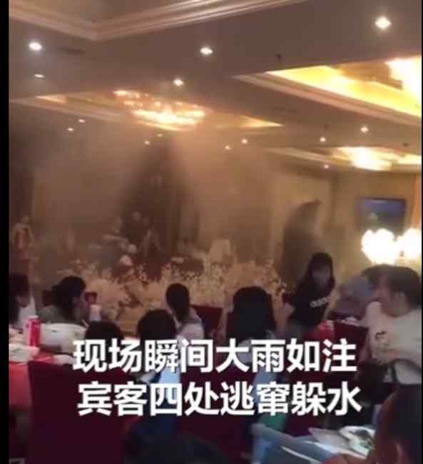 婚礼现场表演喷火触发消防喷淋 宾客四处逃窜躲水 具体是什么情况？
