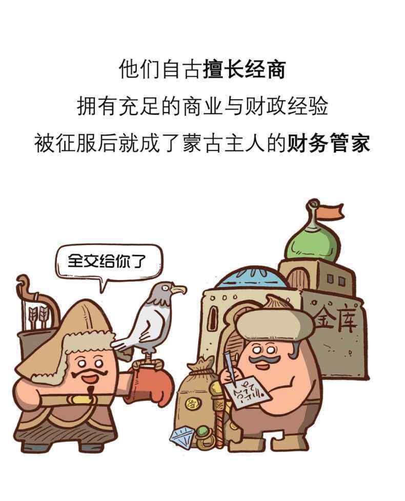 史上第一混乱漫画 漫画中国商业史第二十四回混乱的元朝
