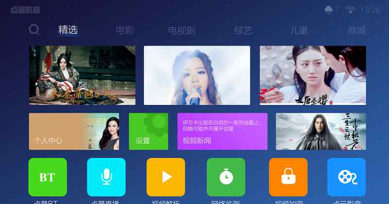 iptv软件 一套完整酒店IPTV软件方案