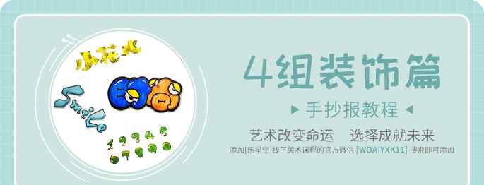 手抄报装饰花边 手抄报这样装饰才好看，快来看看吧~文章配图