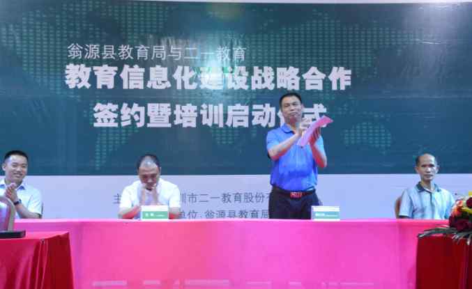 翁源科教信息网 让教育信息化真正走进校园  翁源县启动“数字校园”项目