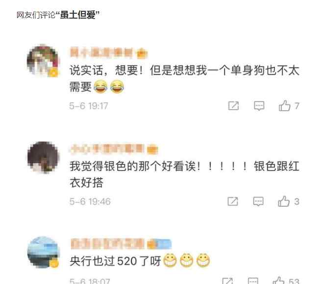 央行将发行心形纪念币 外形“超有爱” 这意味着什么?