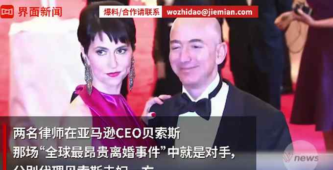 为分割1341亿美元 比尔盖茨夫妇各聘请一名贝索斯离婚案律师