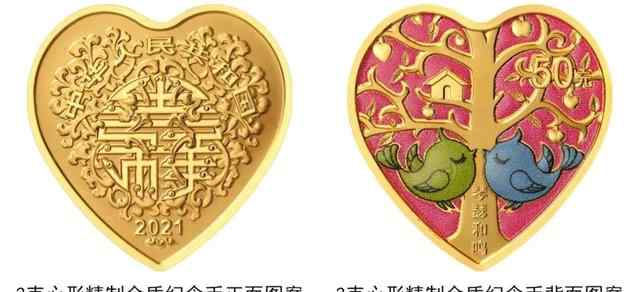 央行将发行心形纪念币 外形“超有爱” 登上网络热搜了！