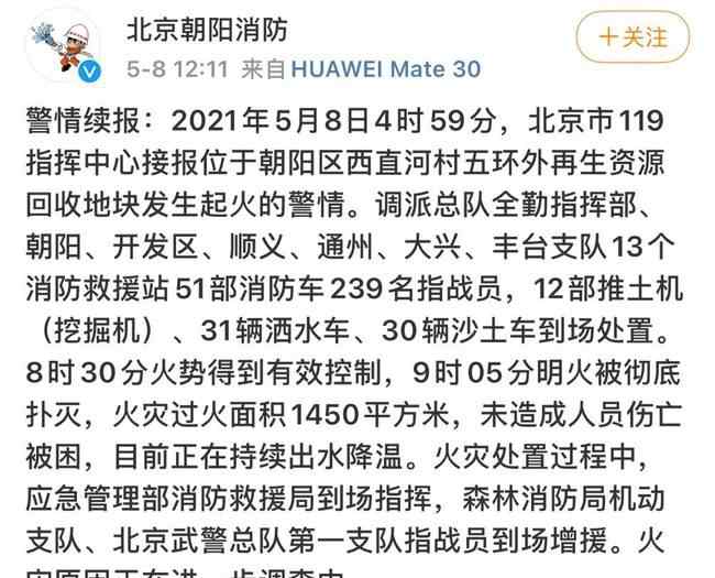 北京露天废品收购站大火已被扑灭无人员伤亡 对此大家怎么看？