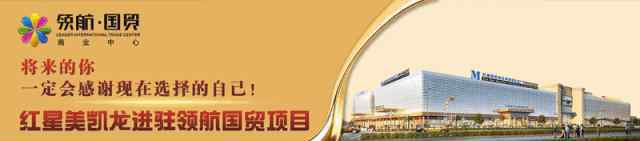 红星美凯龙地址 重大项目！红星美凯龙正式入驻抚州，项目地址就在……