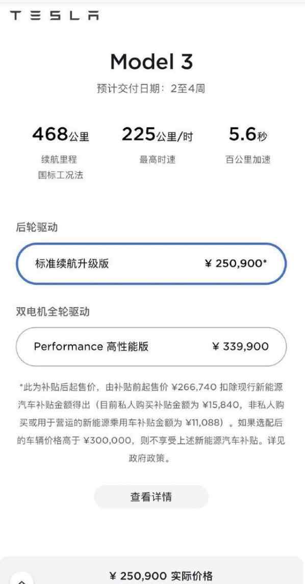特斯拉Model 3涨价 具体涨幅多少 特斯拉最近销量如何