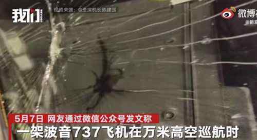 江西航空通报客机在高空风挡爆裂：能继续飞但为保稳妥备降兰州 对此大家怎么看？