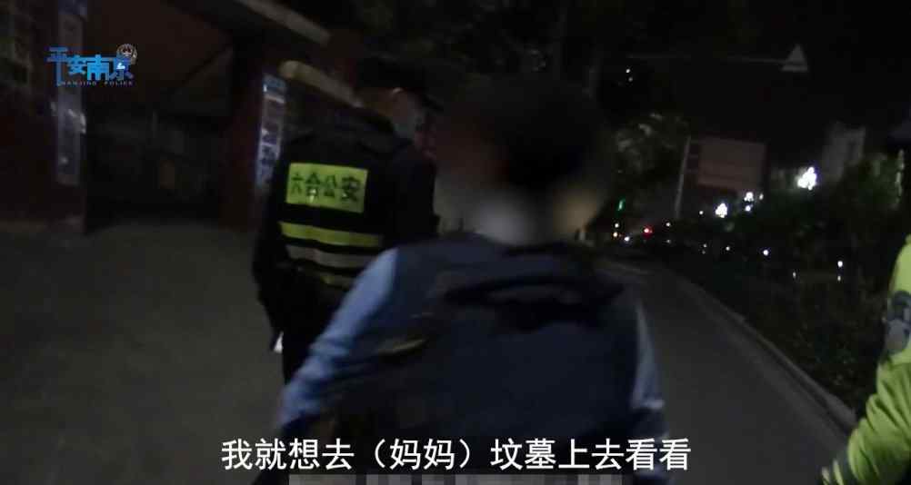 少年深夜出走想去妈妈坟上看看 真相曝光,l令人感动落泪!