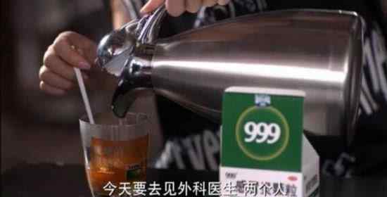 999胃泰 999感冒灵、三九胃泰颗粒等影视剧药品广告植入该管管了