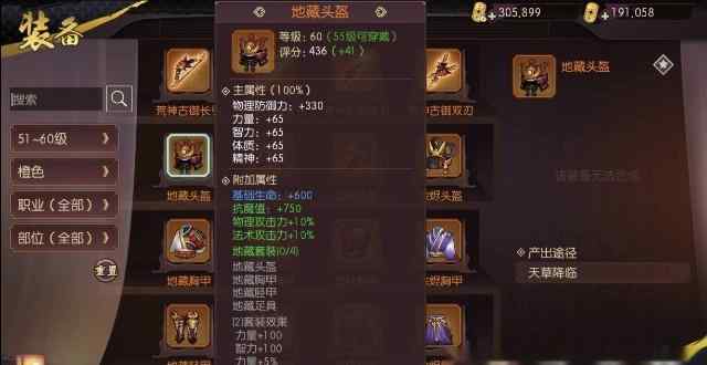 武魂七煞选什么血统 侍魂胧月传说：60版本八个职业天草毕业套装到底选什么最强？文章配图