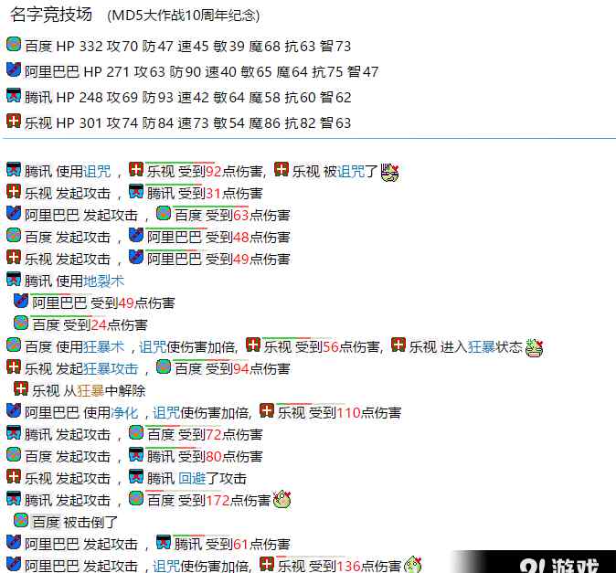 md5作战 MD5大作战10周年纪念版