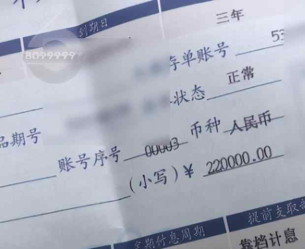 存10万送米油 村民305万拆迁款存银行后被“消费”？