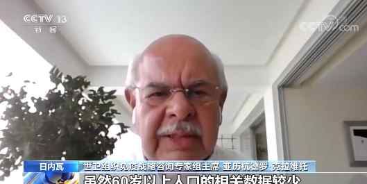 首款！世卫将国药疫苗列入紧急使用清单 还提了个建议