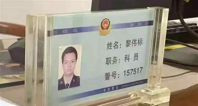 东莞民警推开同事与嫌犯搏斗牺牲 目前是什么情况？