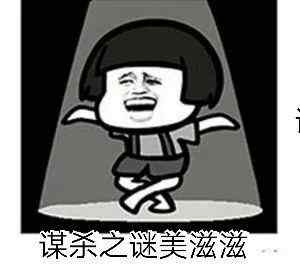 推理大师 趣玩 | 寻找最强推理大师！文章配图