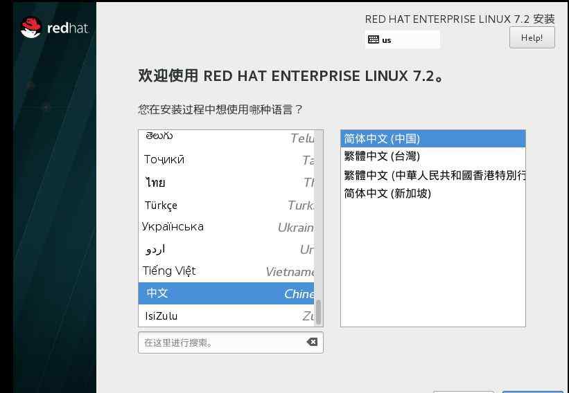 安装linux系统 超详细！虚拟机中安装linux操作系统的过程