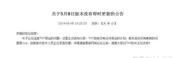 tnt弹道轨迹手机版 TNT弹道轨迹为什么不开发手游？