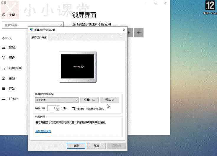 win10屏保 Windows 10屏幕保护软件，这些你知道吗？