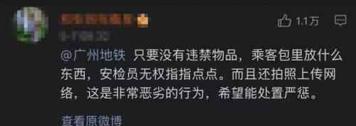 安检员泄露乘客私人物品 事件的真相是什么？