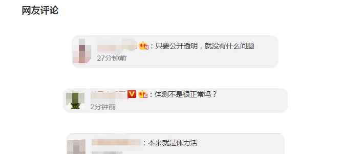 茅台回应应聘者需体测：工作是体力劳动 真相到底是怎样的？