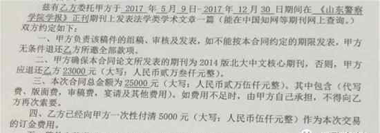 四川南充市委党校副教授花2.5万发论文？当地回应 具体是什么情况？
