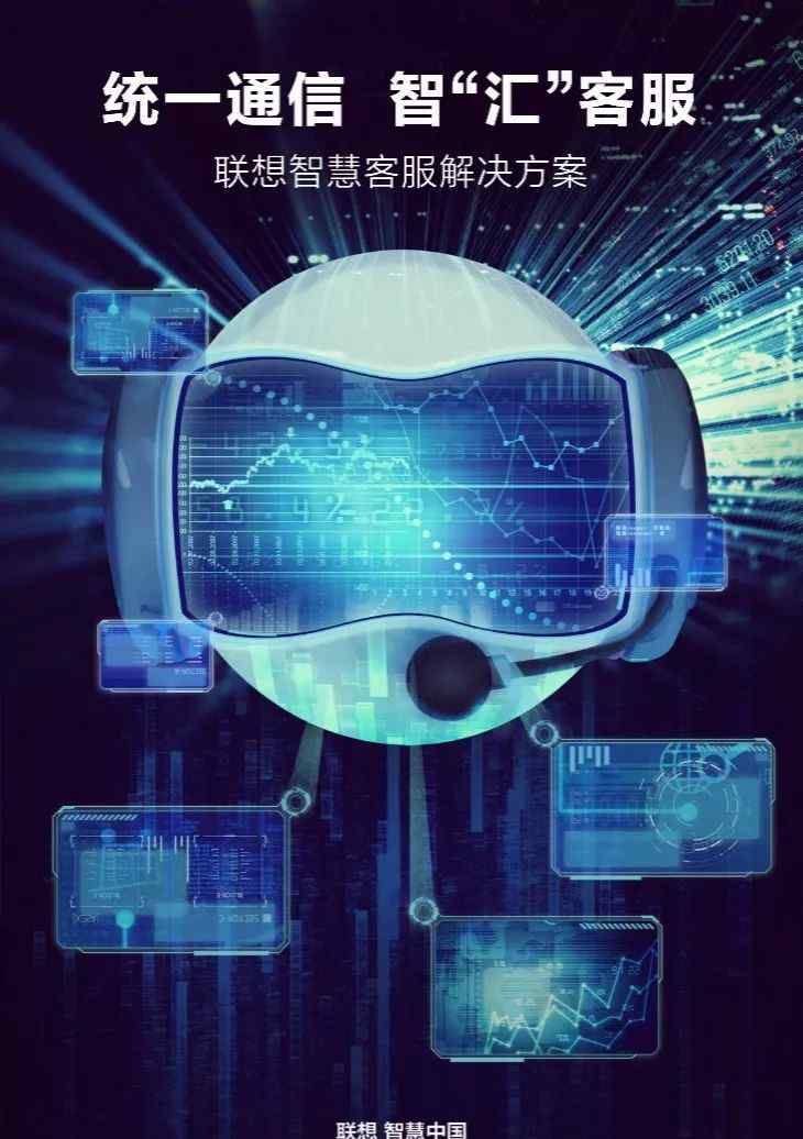 联想官网客服在线咨询 联想智慧客服揭秘！