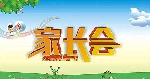 小班家长会教师发言稿 幼儿园小班开学家长会详细方案（附完整演讲稿）文章配图
