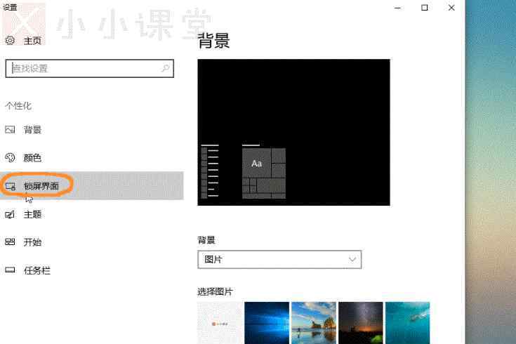 win10屏保 Windows 10屏幕保护软件，这些你知道吗？