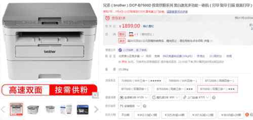 家用激光打印机推荐 满足家庭打印！高性能家用打印机推荐