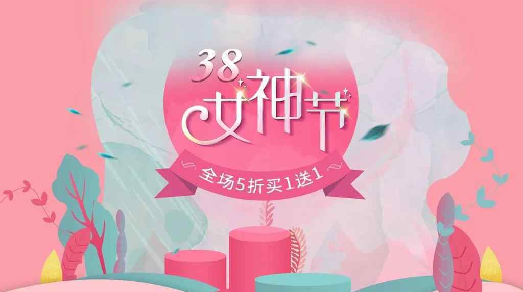 撒娇节 三八妇女节，改个女神节称呼，男女就平等了吗？