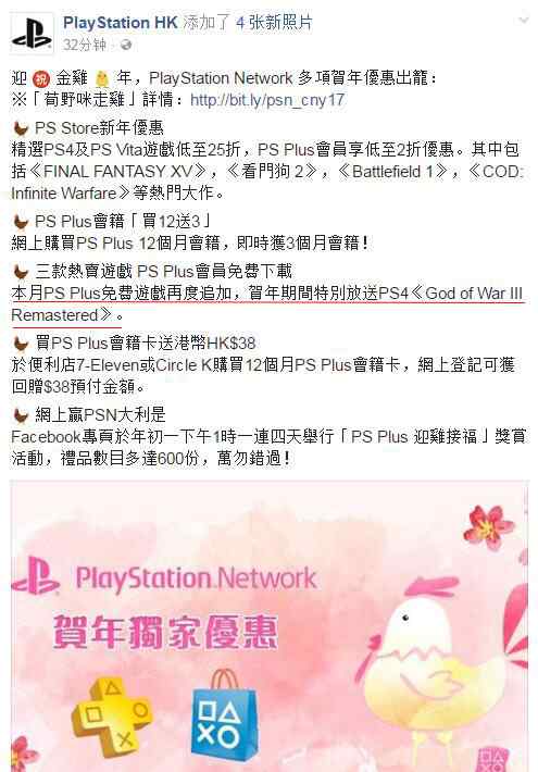 战神3重制版 港服亲儿子！PSN港服《战神3重制版》将免费