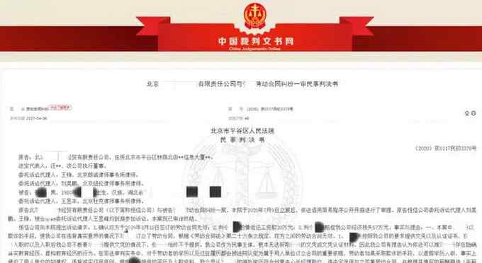 月薪9万离职后被查出学历造假 公司起诉返还工资