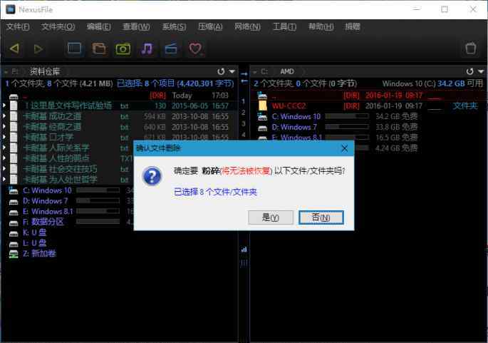 win10资源管理器 Win10资源管理器不好用?这个替身绝对能让你满意!