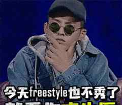 tizzy 大探秘！嘻哈人气选手Tizzyt的家原来是这样？