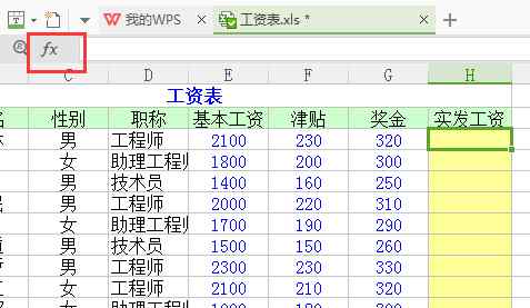 办公软件怎么求和 【办公软件】EXCEL表格数据求和的方法