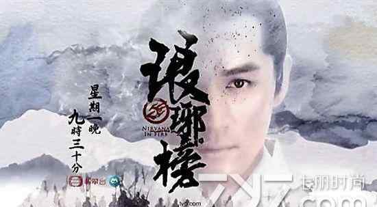 琅琊榜粤语 粤语版《琅琊榜》遭吐槽 网友:没有比较就没有伤害