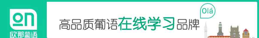 里斯本大学 葡萄牙有哪些大学？欧那告诉你这么小的葡萄牙居然有世界上最古老的大学！