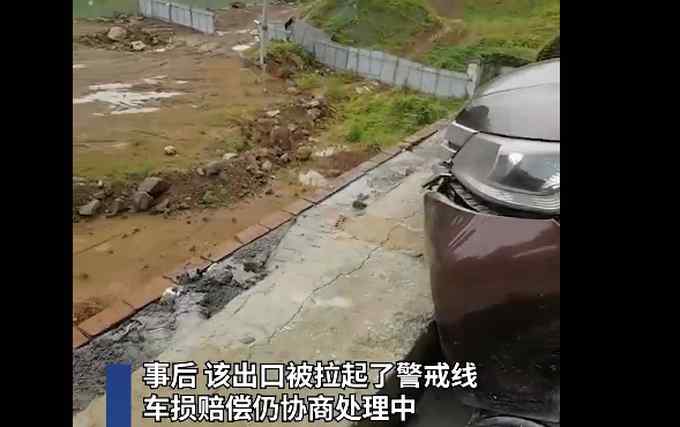 恐怖！小区车库出口惊现断头路 司机差点坠落
