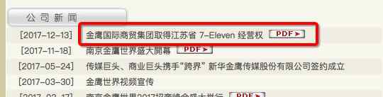铂德 揭秘铂德成首家签约711便利店电子烟品牌的内幕