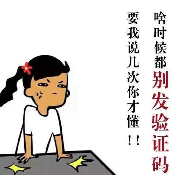 新型手机 紧急通知！已经传疯了……央视曝光新型手机“验证码”骗局！