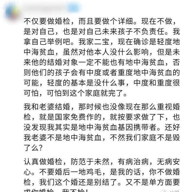 杭州姑娘想婚检 男友直接发火：不想结婚就直说