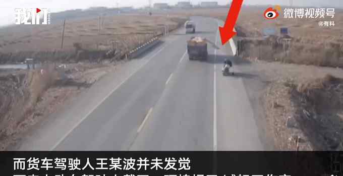 警方通报男子被货车货物“削头” 现场画面曝光 网友直呼：吓死了！