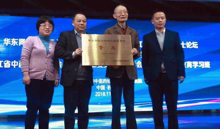杭州市中医院肾病科 杭州市中医院挂牌华东中医肾病诊疗中心