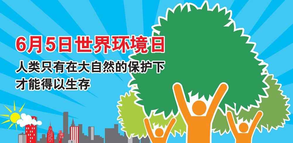 给未来一片绿色 【国旗下讲话】给未来一片绿色