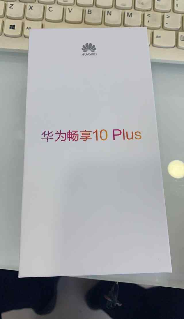 华为荣耀10plus 华为畅享10Plus上手体验，128GB起步，千元价位再现“狂魔”？文章配图