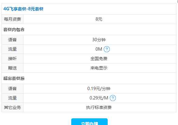 河南移动营业厅缴费 好消息：河南移动开放网上营业厅8元套餐办理通道