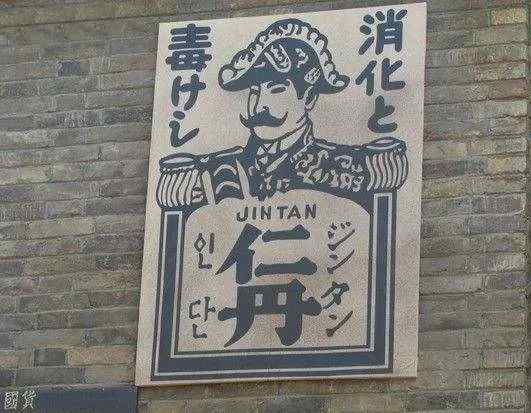人丹 此人丹非彼仁丹文章配图