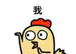 鸡的英语怎么读 "今年是什么年？”的英文怎么说？那鸡年是Chicken年么？